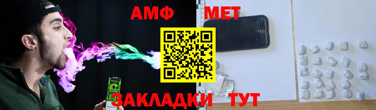 АМФ 97%  Амфетамин  АМФ  Вход с VPN  Шелехов 