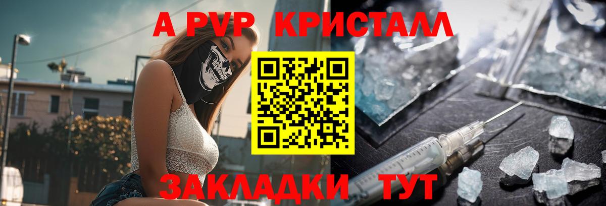 A PVP  Alpha-PVP VHQ  Шелехов  Альфа ПВП СК  Вход с VPN  Alpha-PVP крисы CK 