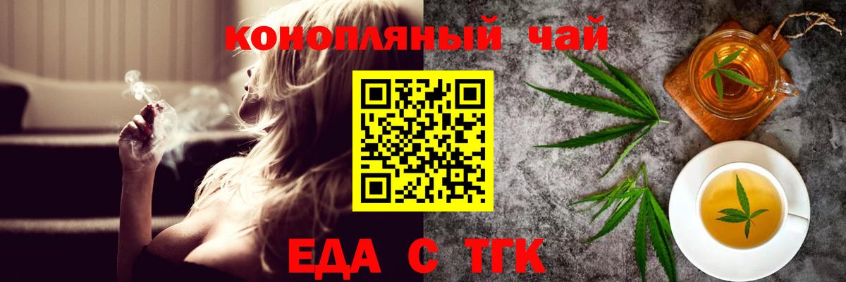 Canna-Cookies конопля Шелехов