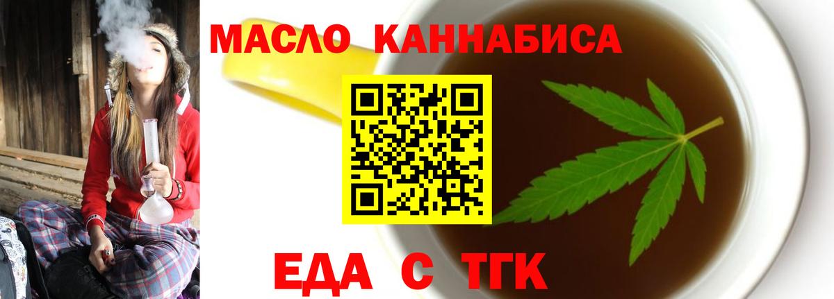 Печенье с ТГК конопля  Вход с VPN  Шелехов 