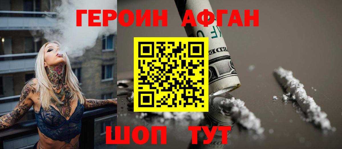 ГЕРОИН гречка  Вход с VPN  Шелехов 