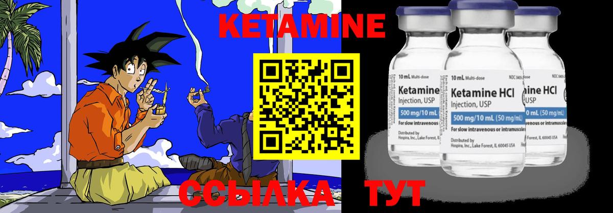 Кетамин VHQ  КЕТАМИН ketamine  Вход с VPN  Шелехов 