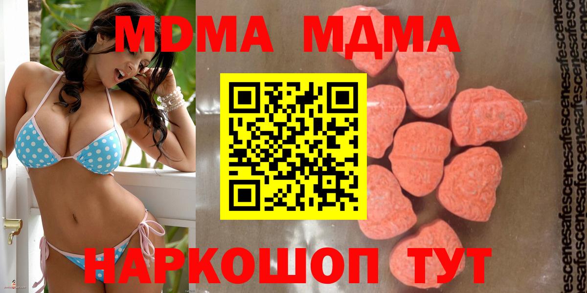 МДМА кристаллы  Вход с VPN  MDMA кристаллы  Шелехов 