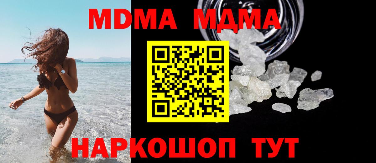 МДМА VHQ Шелехов