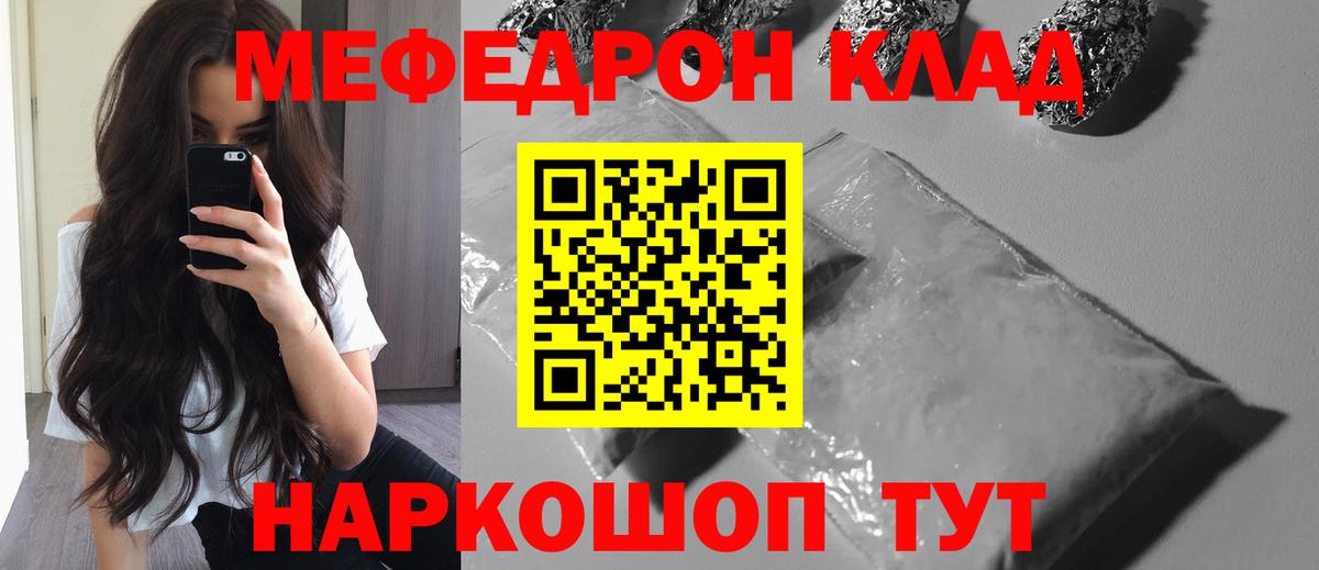 МЯУ-МЯУ мука  МЯУ-МЯУ  МЕФ  Шелехов  Вход с VPN  МЕФ VHQ 