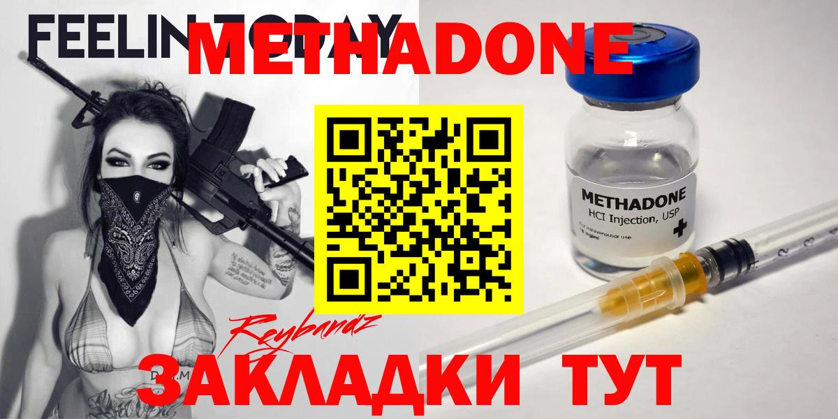 МЕТАДОН мёд Шелехов