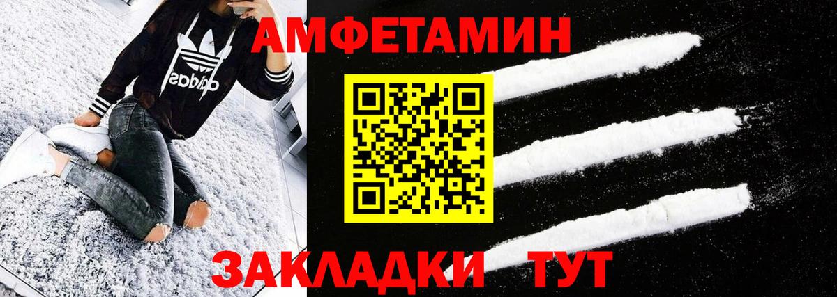 МЕТАМФЕТАМИН Methamphetamine Шелехов
