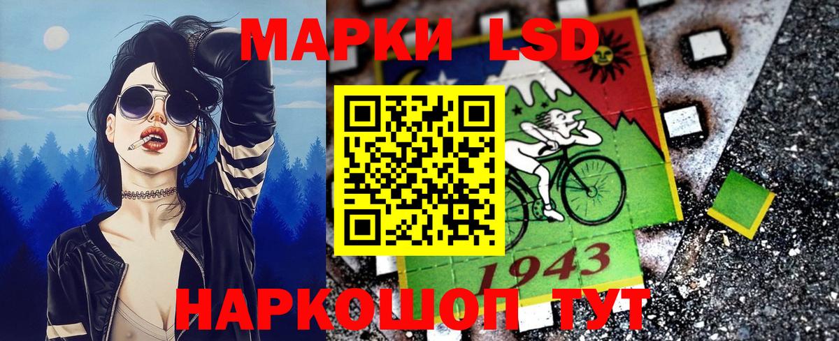 Шелехов  Марки 25I-NBOMe 1,8мг  Вход с VPN 