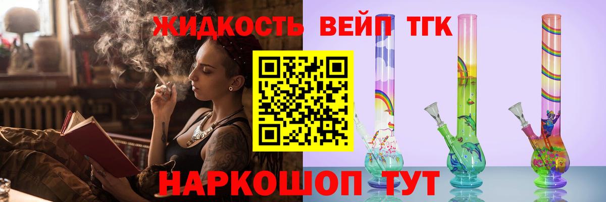 ТГК Wax Шелехов