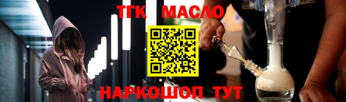 Дистиллят ТГК концентрат  Вход с VPN  Шелехов 