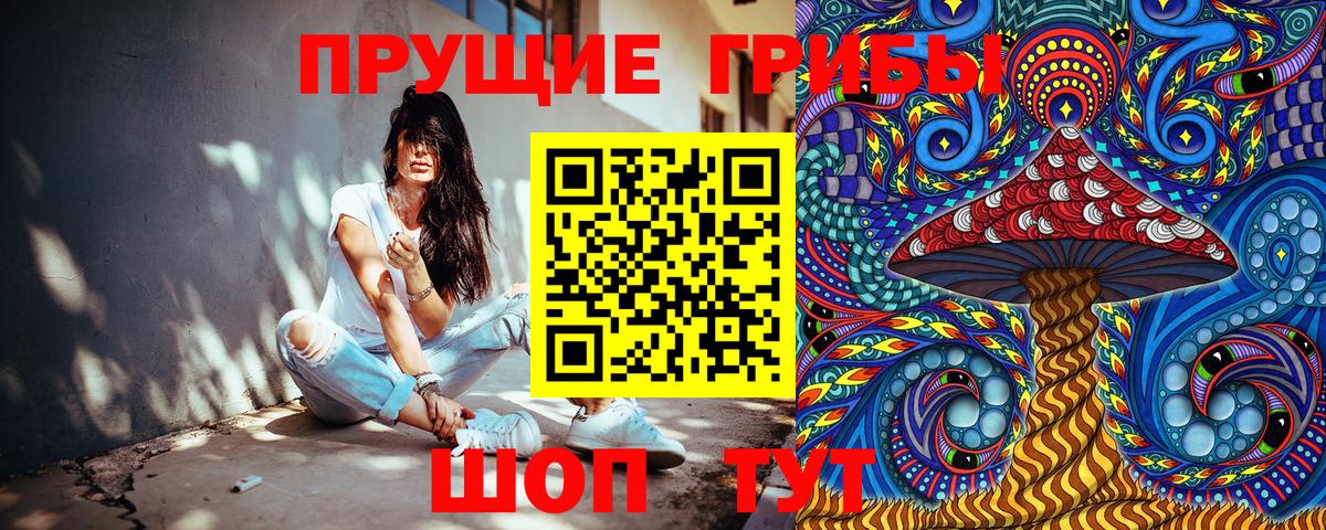 Галлюциногенные грибы MAGIC MUSHROOMS Шелехов